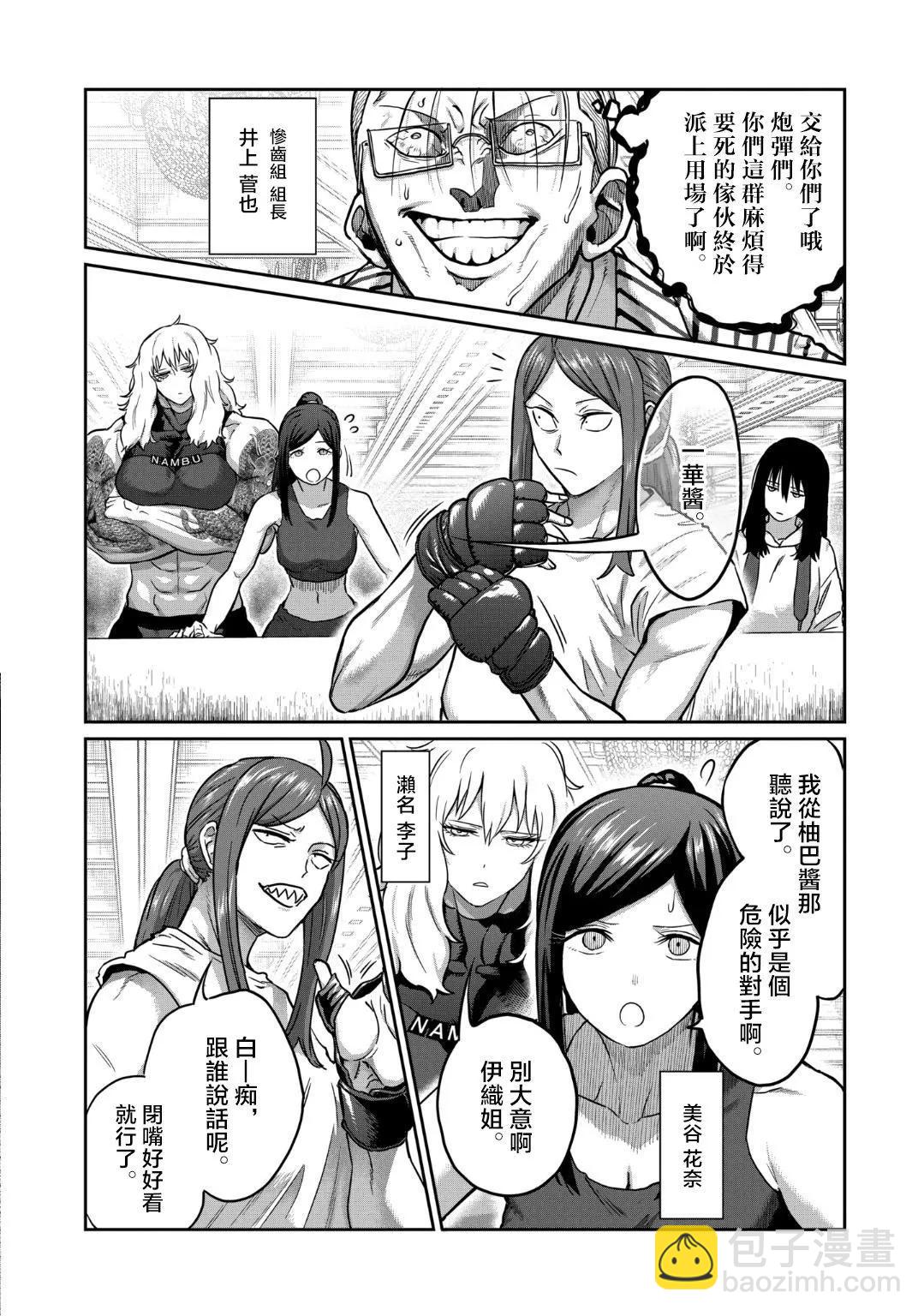 第21话5