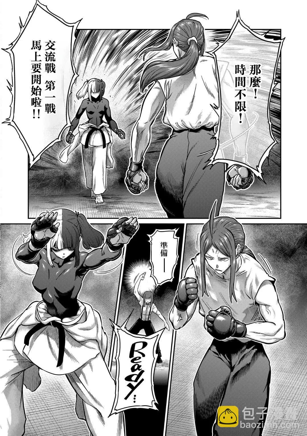 第21话6