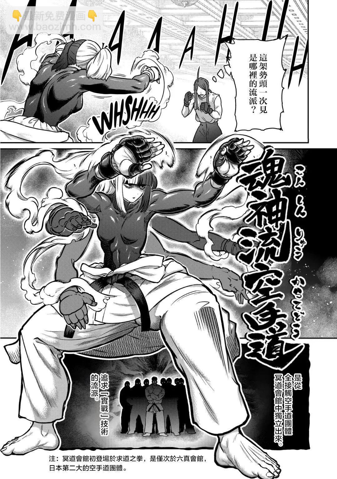第21话8