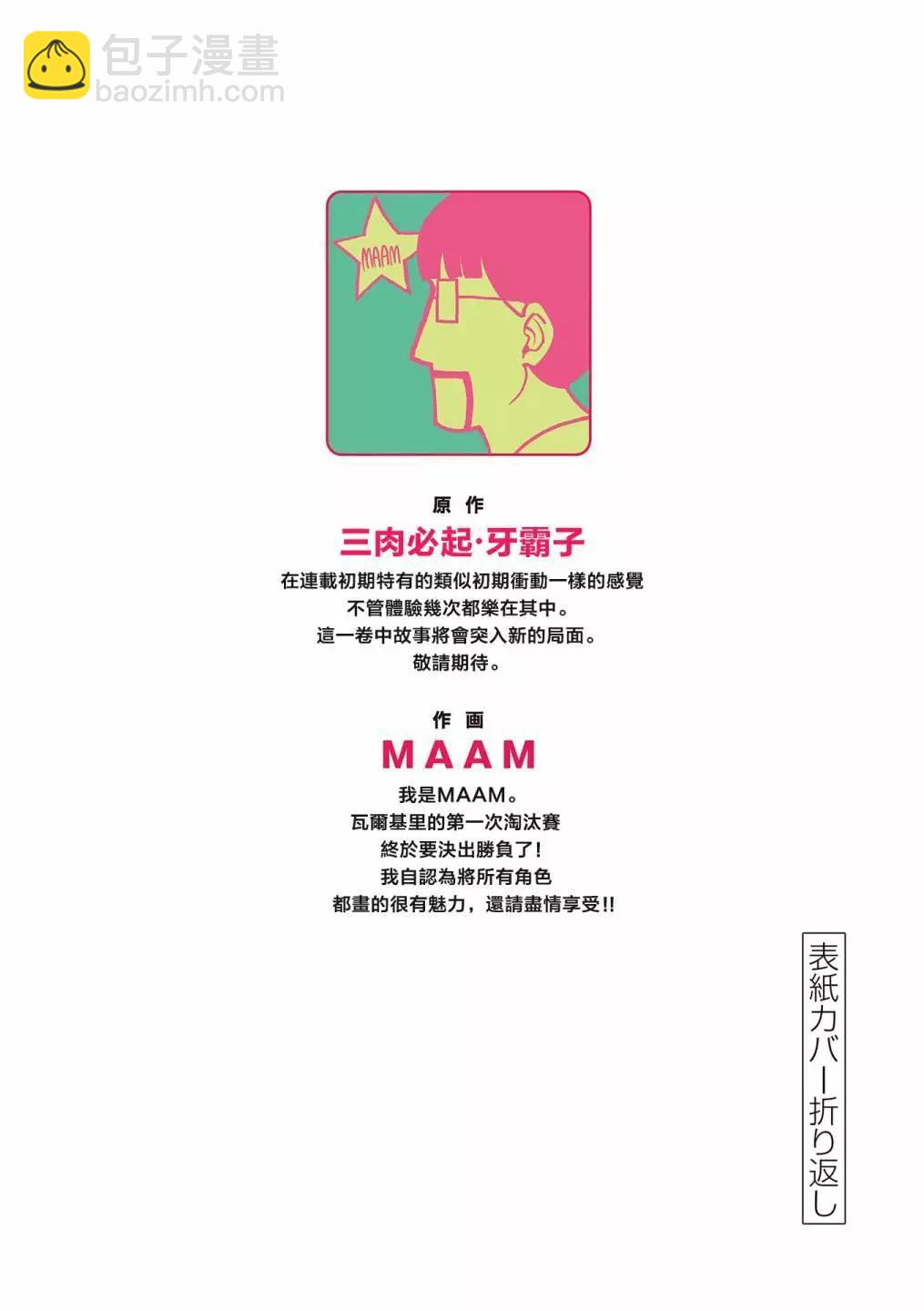 2卷附录5