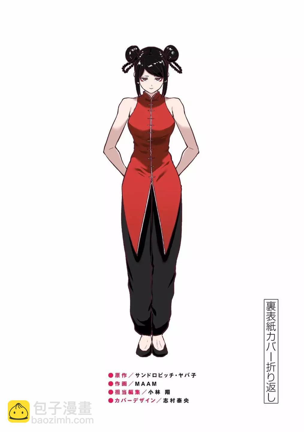 2卷附录7