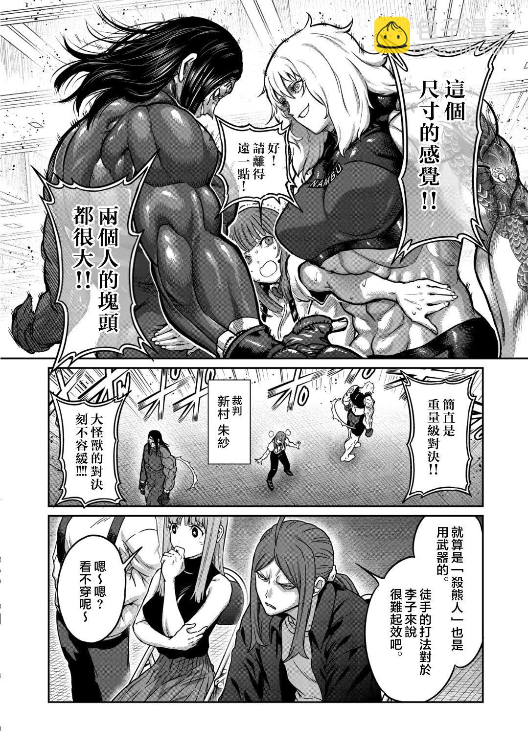 第27话10