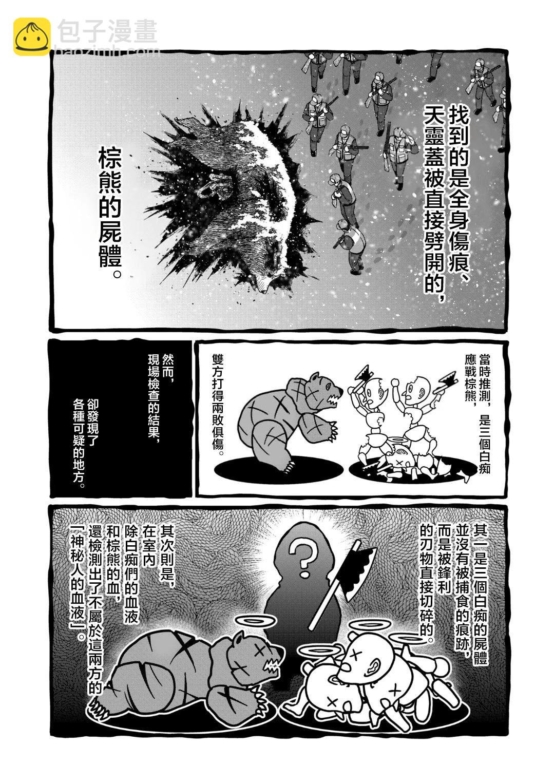第27话2