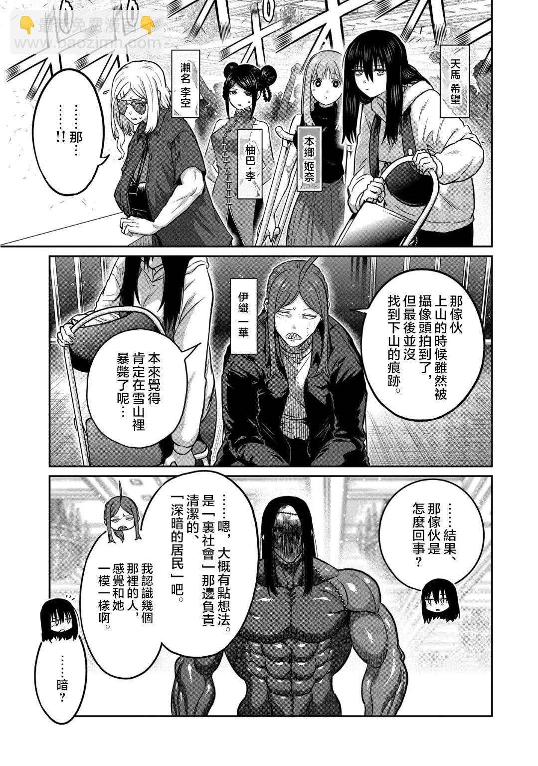 第27话6