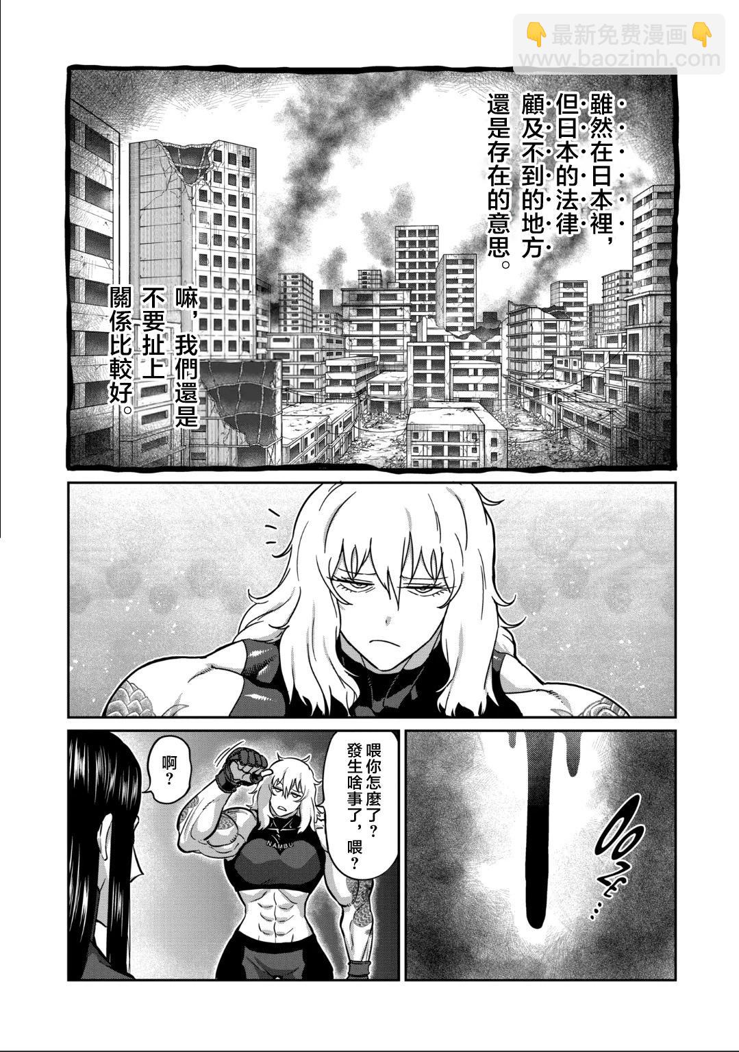 第27话7