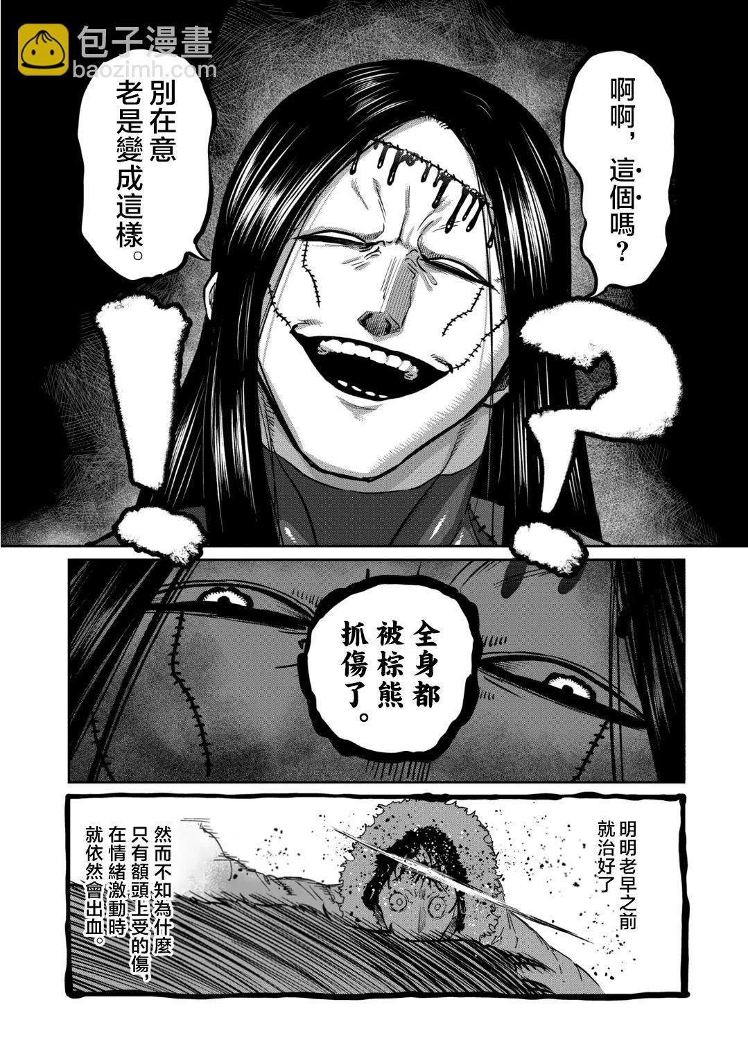 第27话8