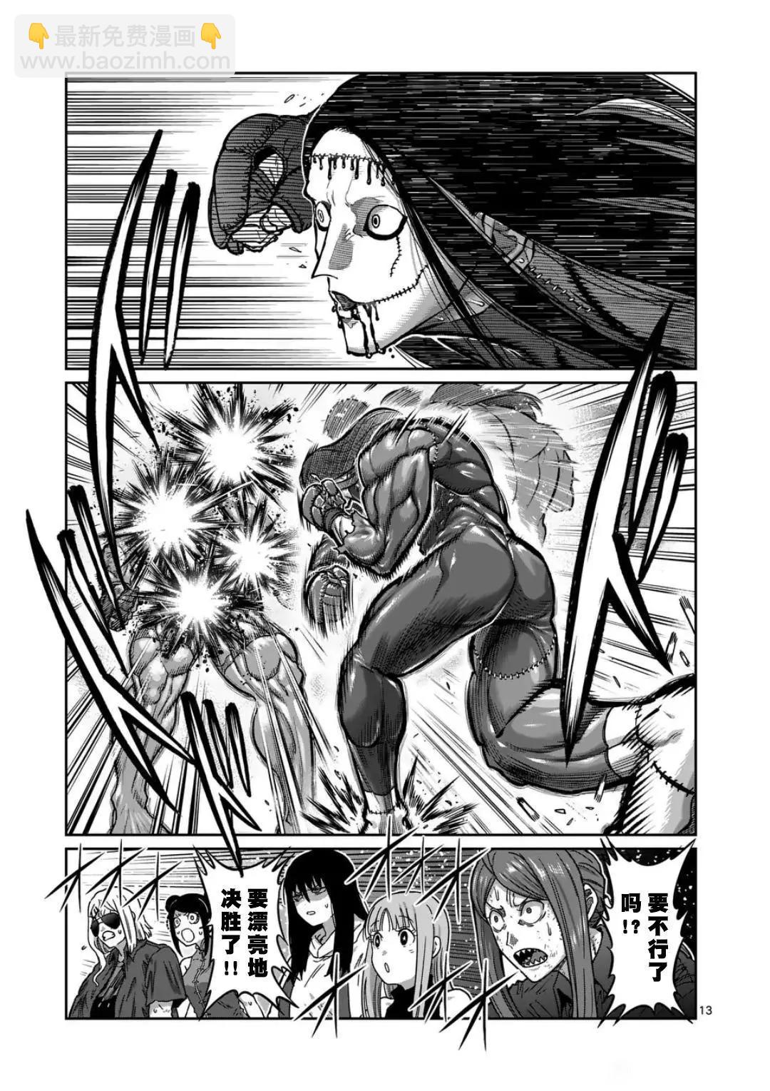 第28话12