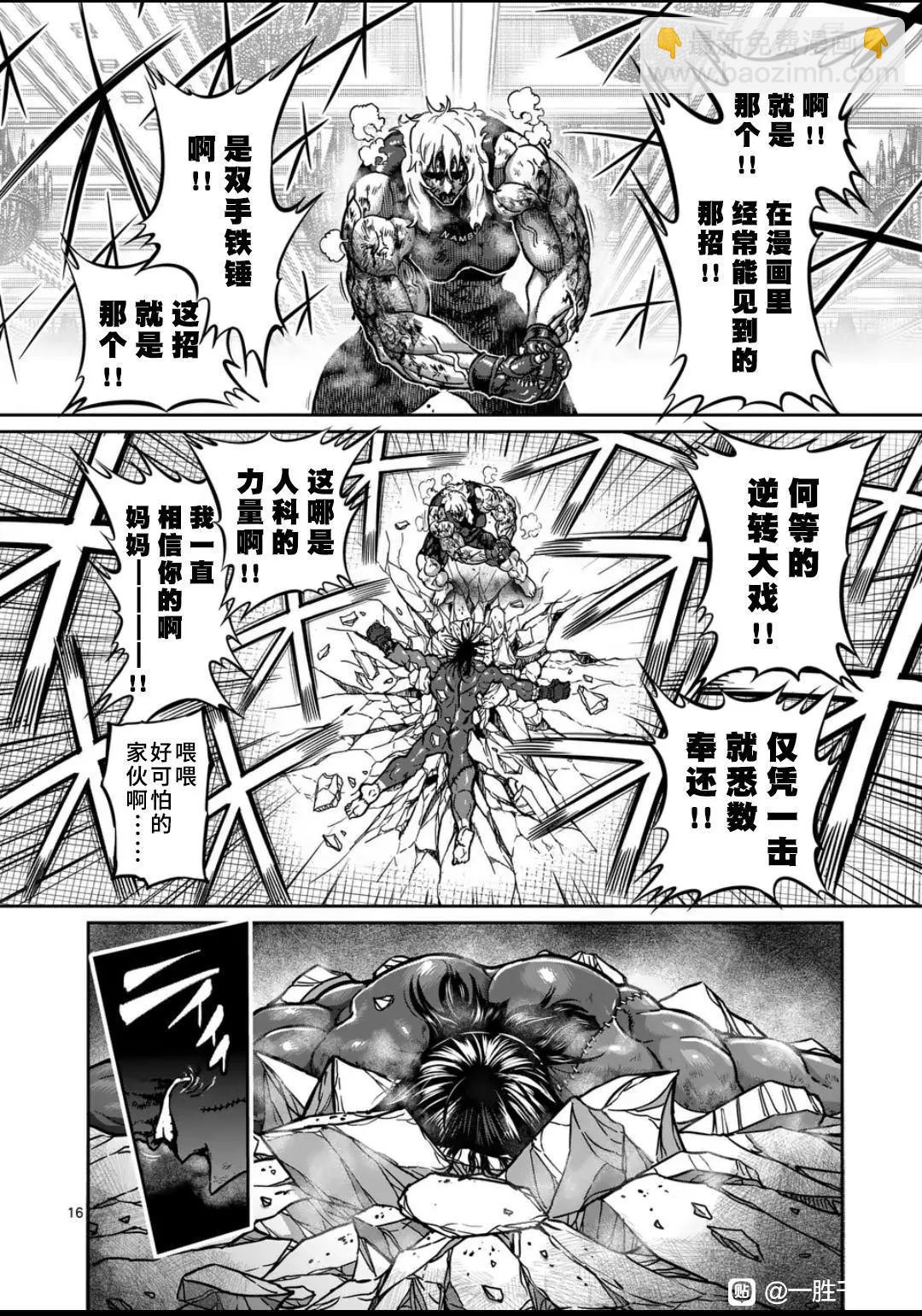 第28话15