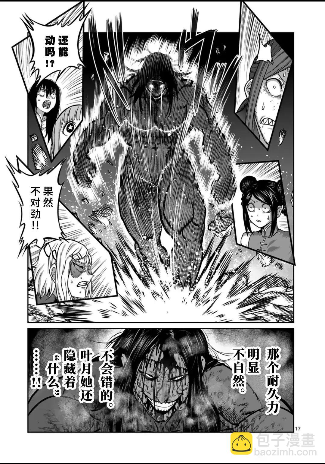 第28话16