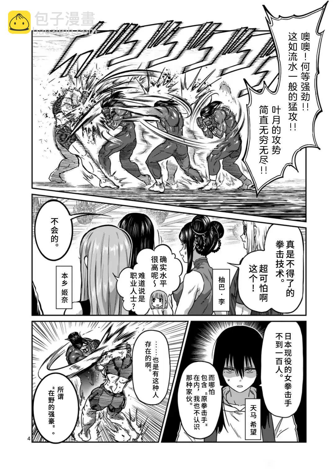 第28话3