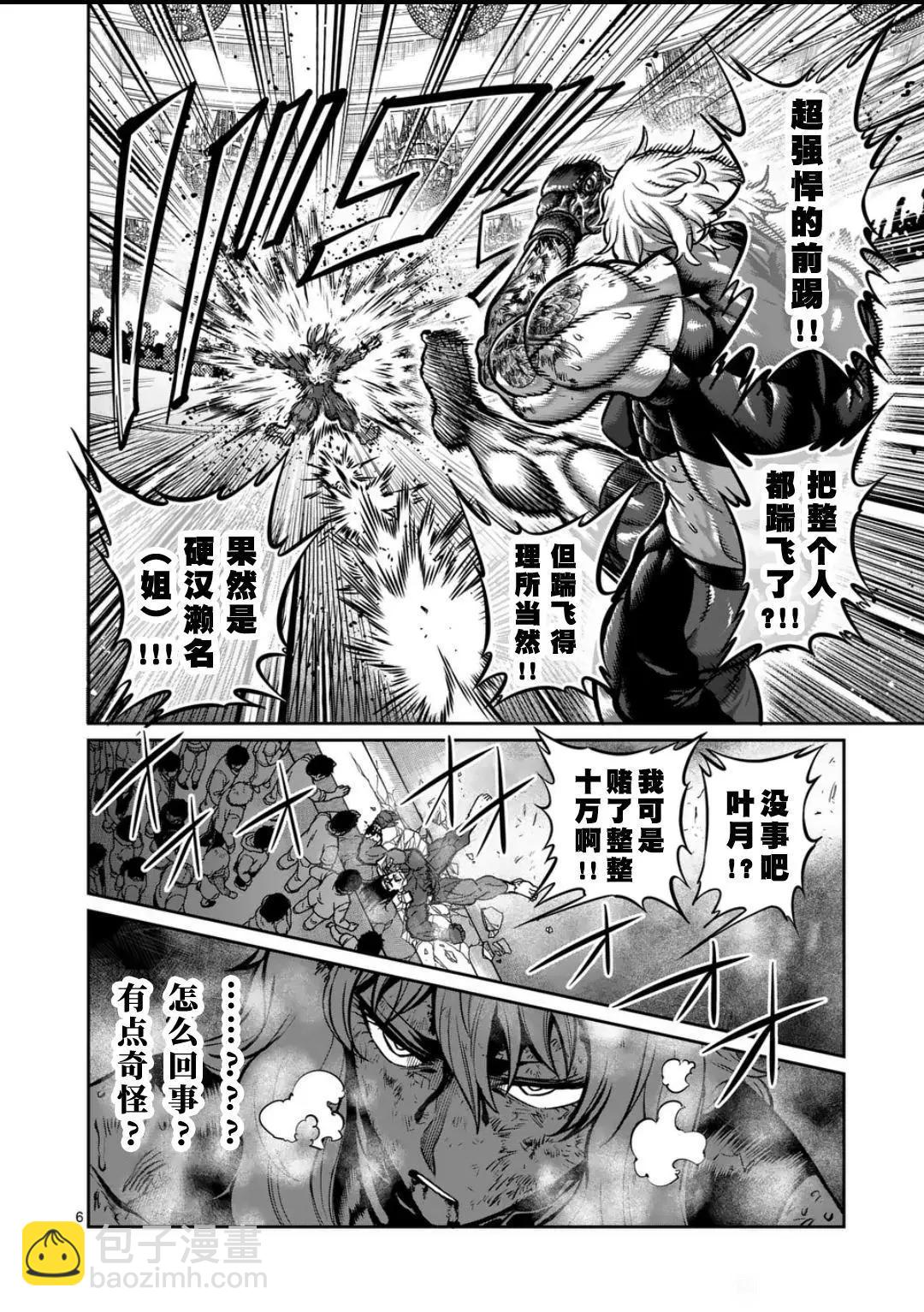 第28话5