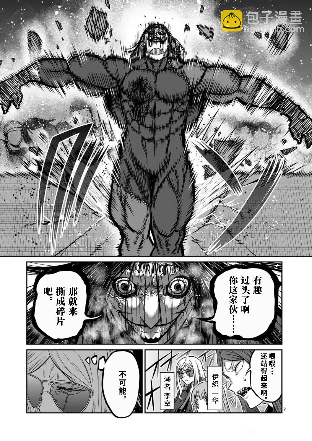 第28话6