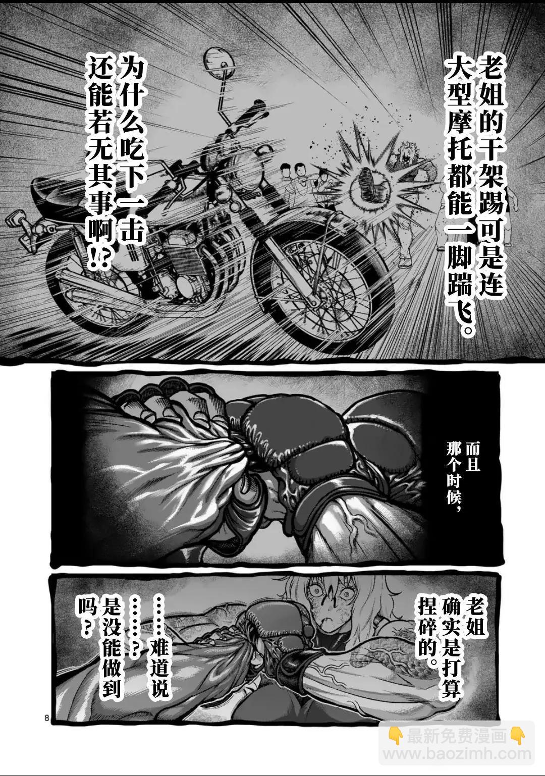 第28话7