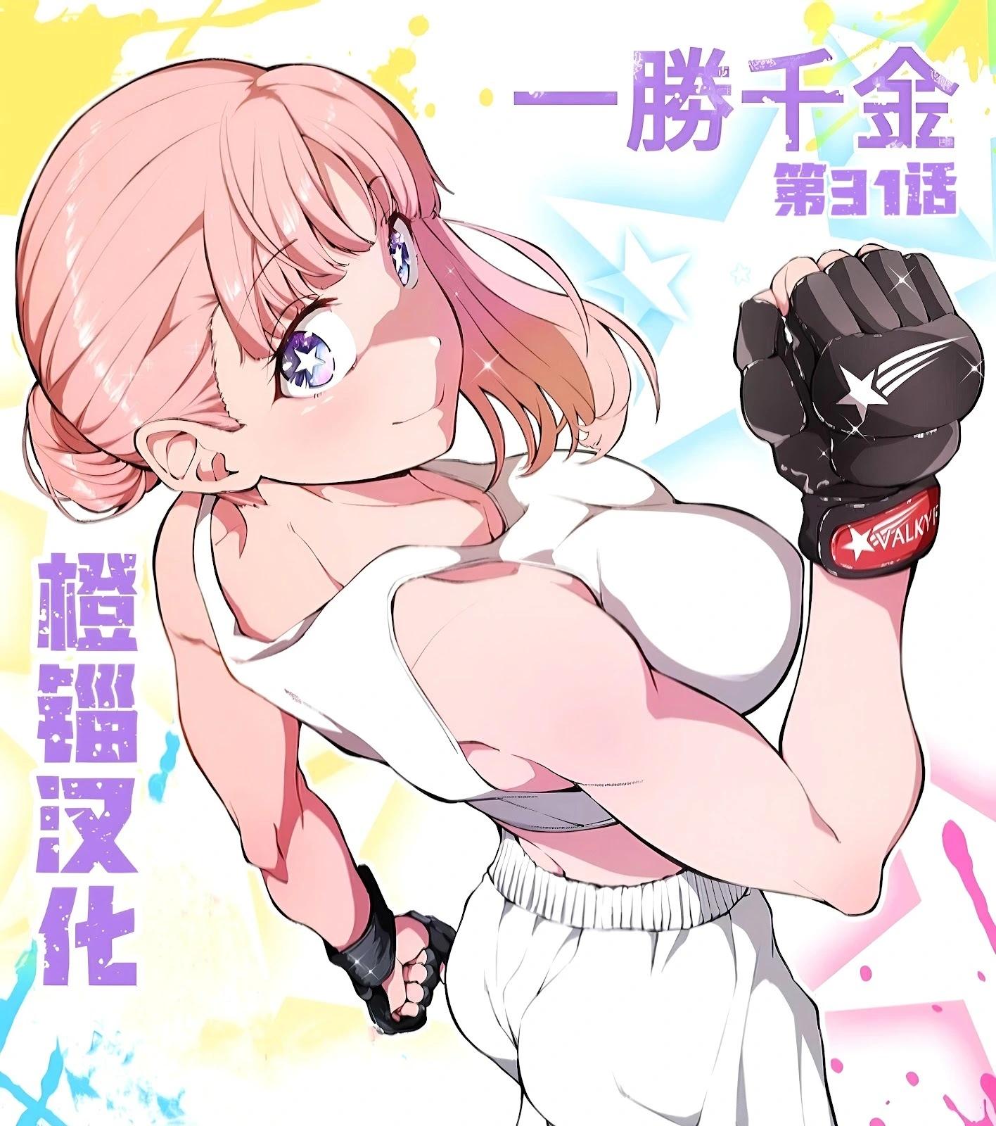 第31话0