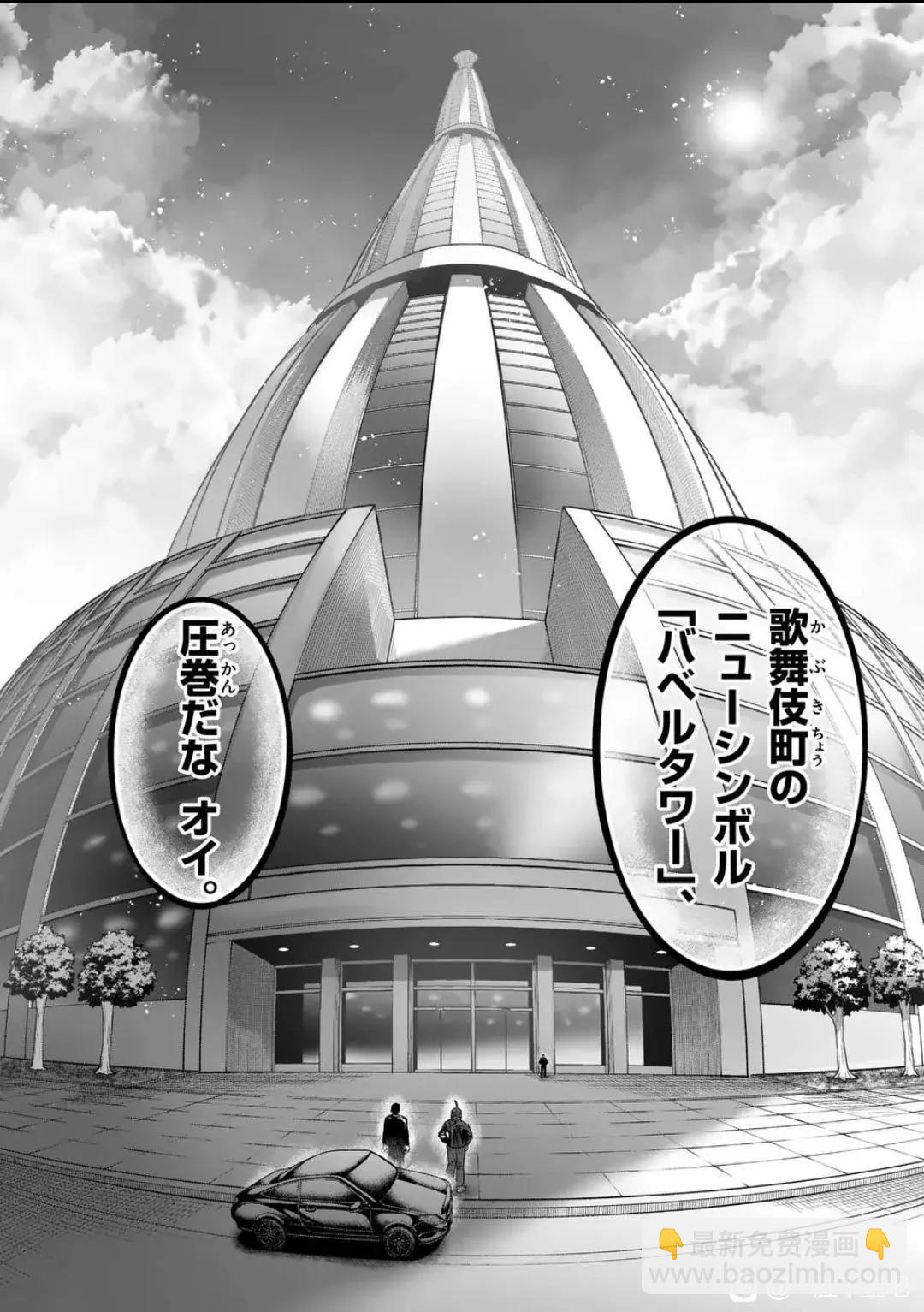 第31话10