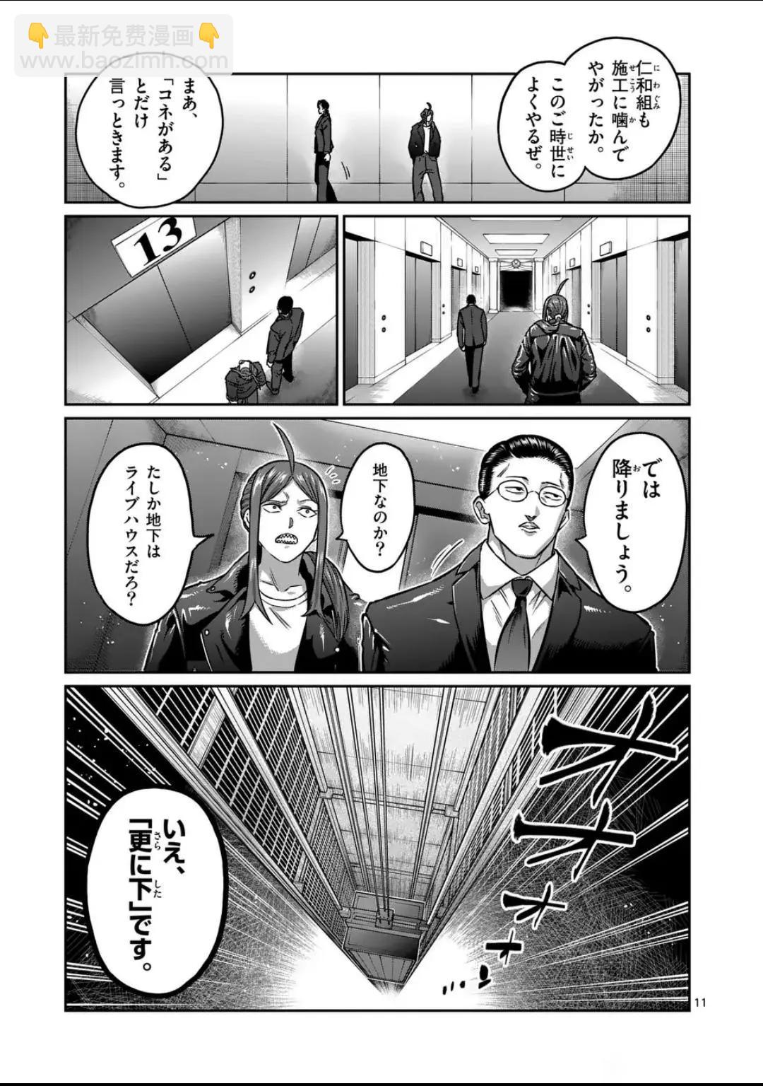 第31话11