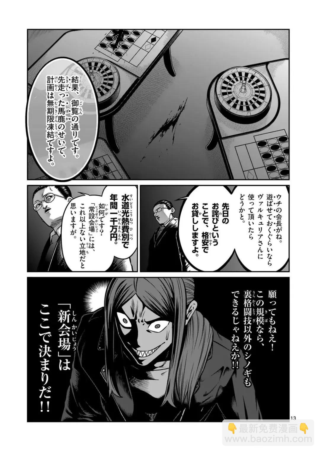 第31话13