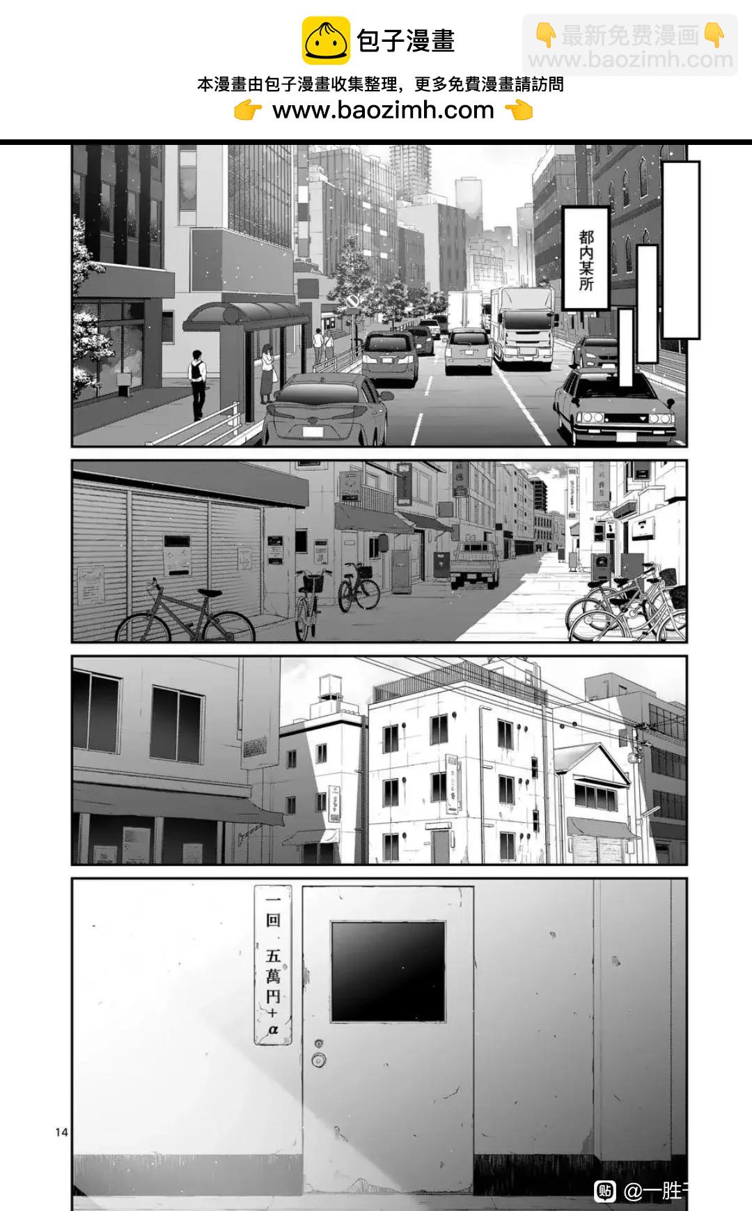 第31话14