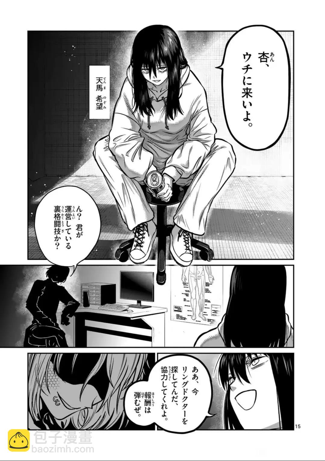 第31话15