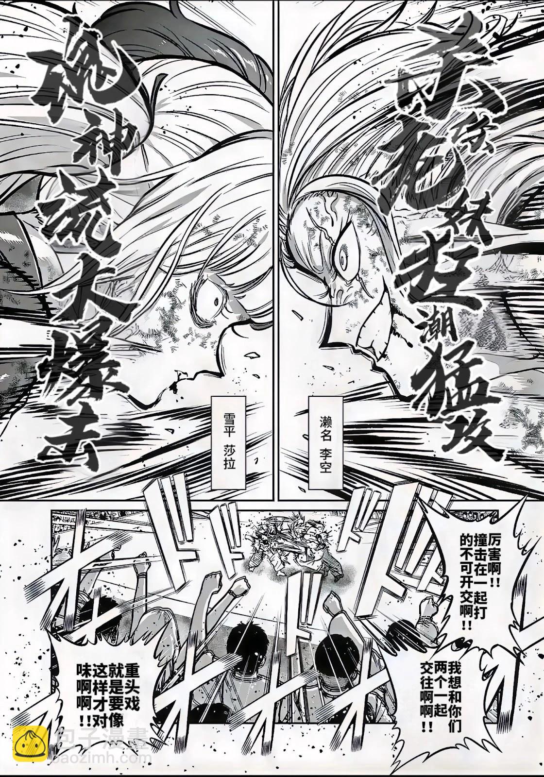 第31话2