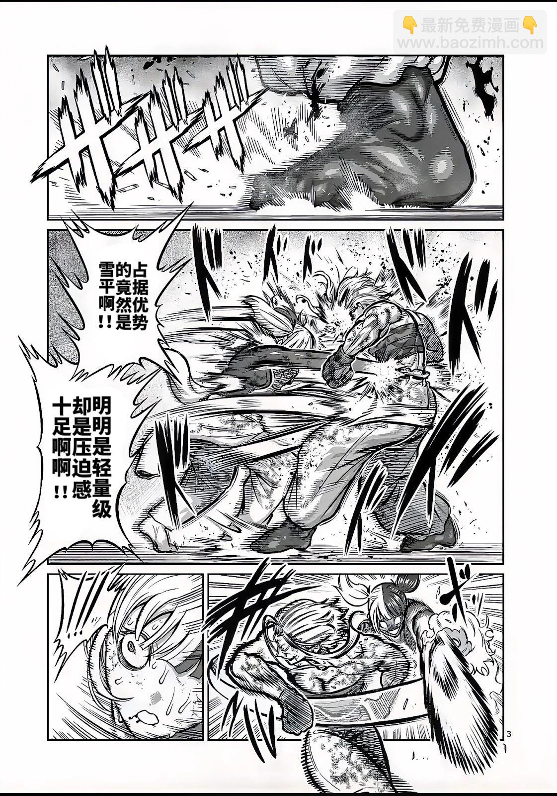 第31话3