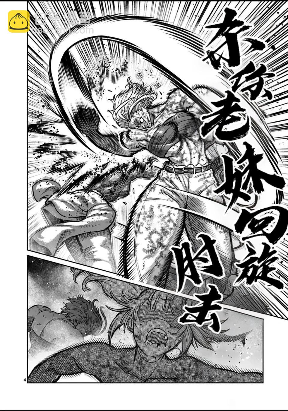 第31话4