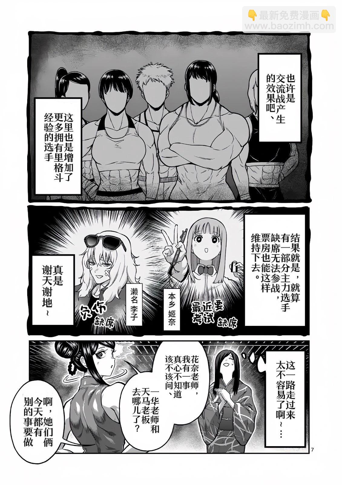 第31话7