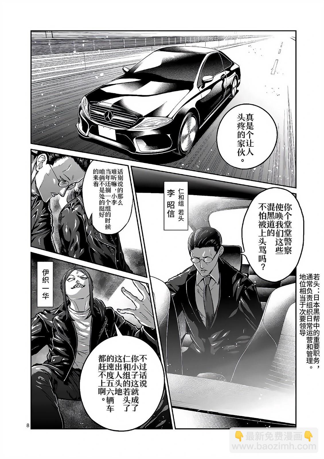第31话8