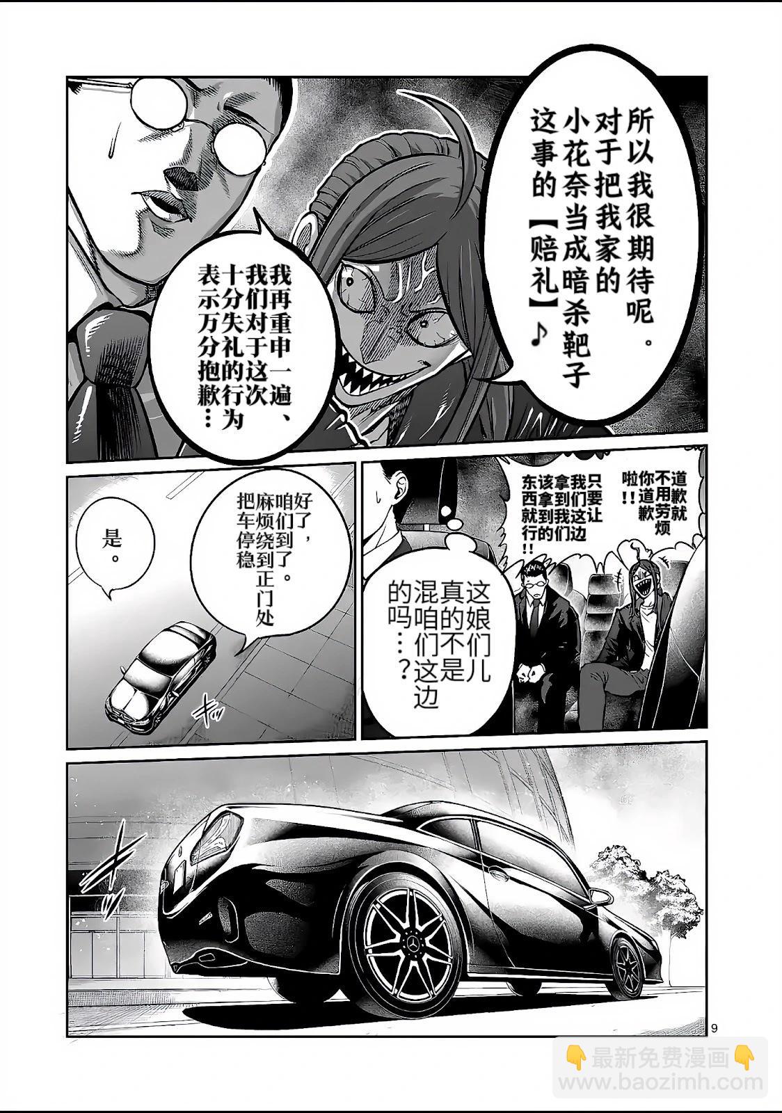 第31话9