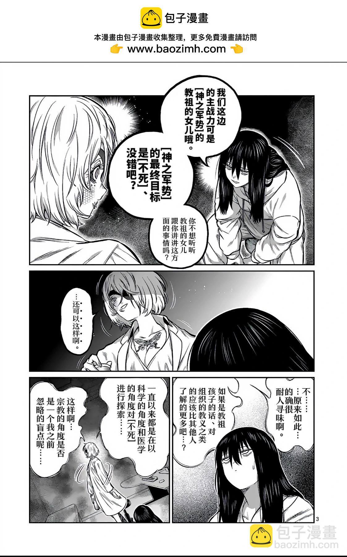 第32话11