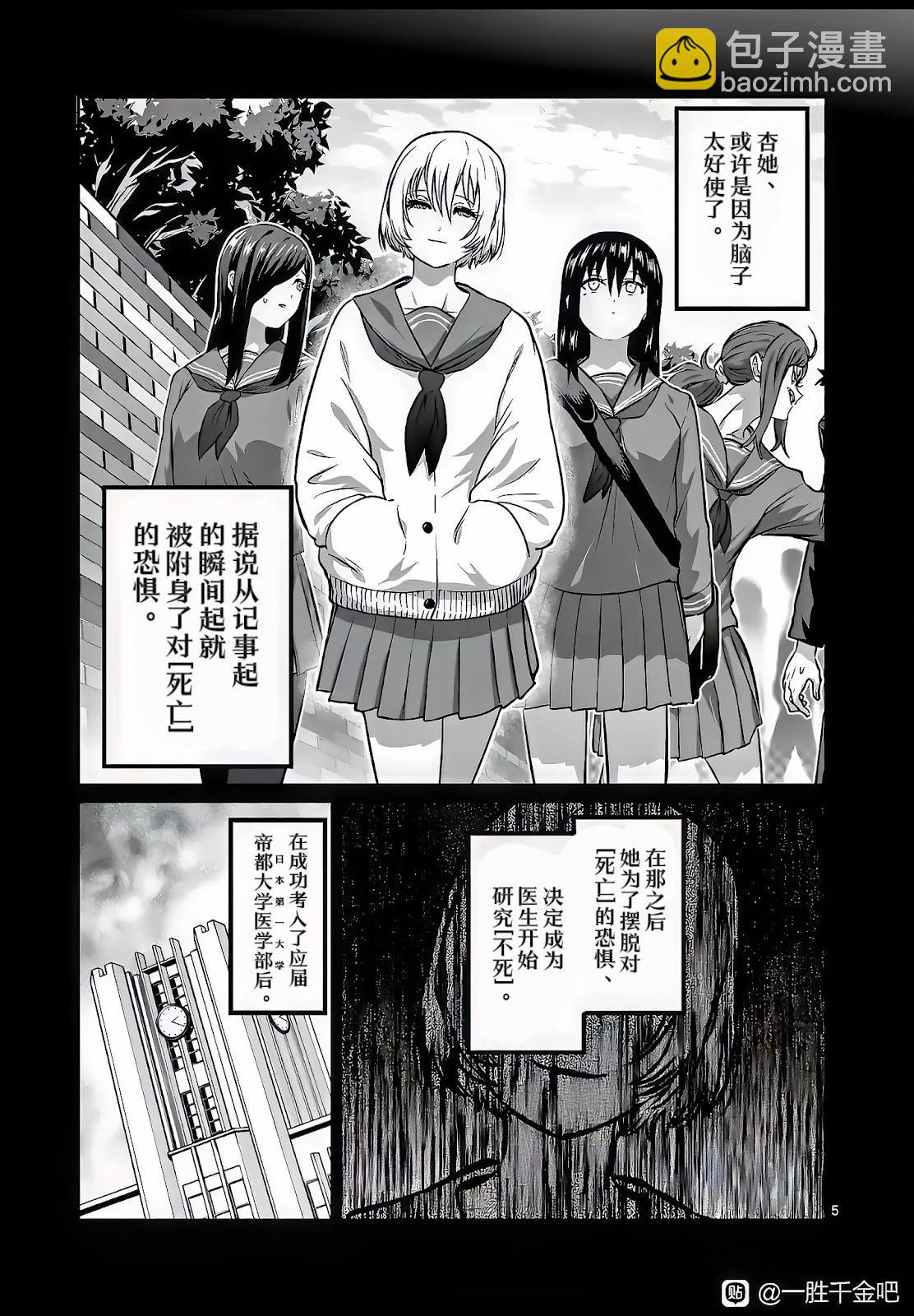 第32话13