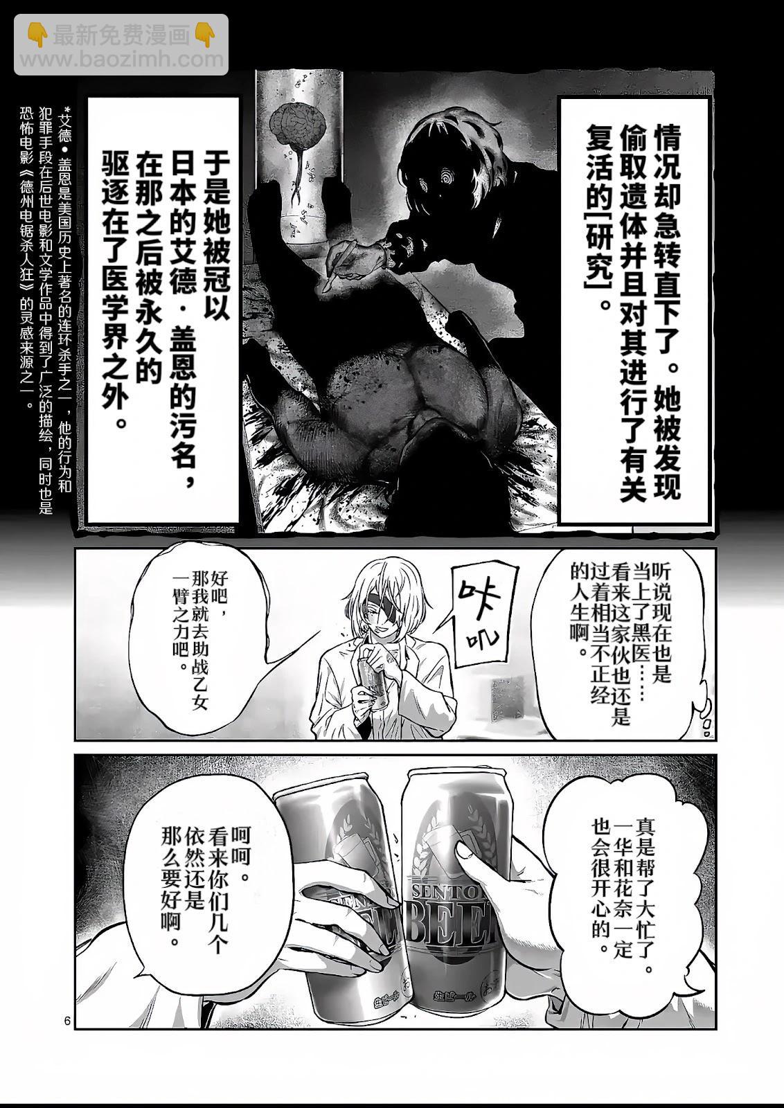 第32话14