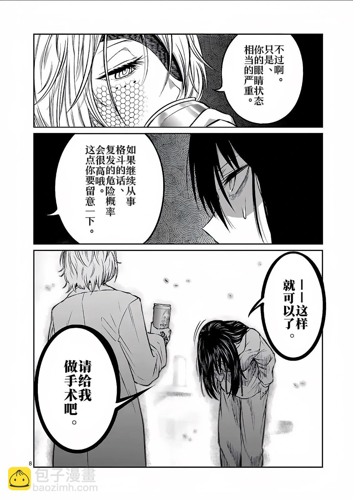 第32话16