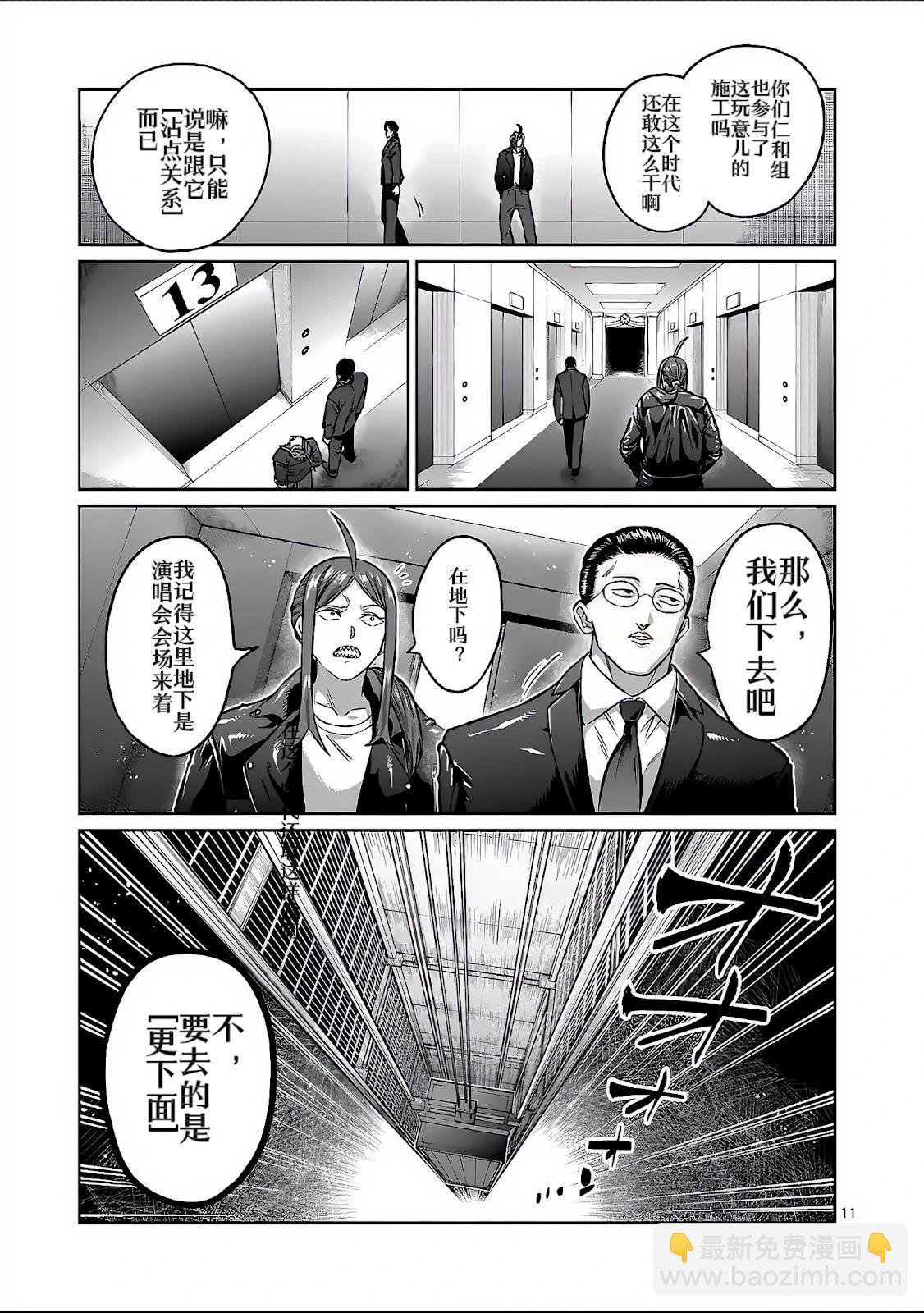 第32话19