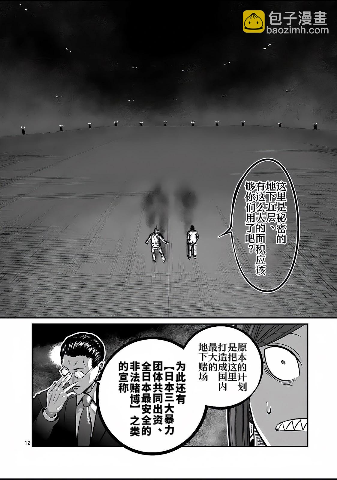 第32话20