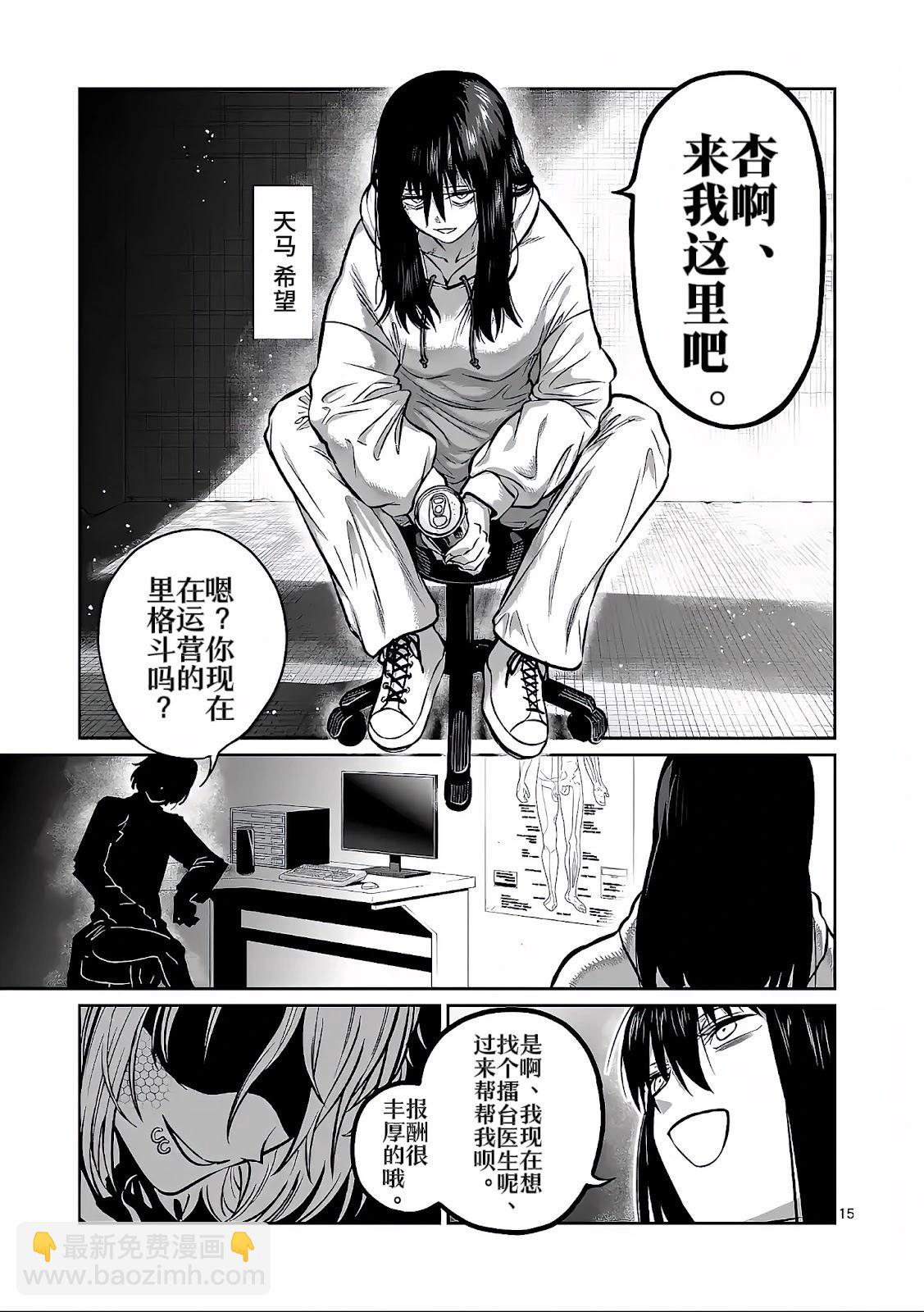 第32话23