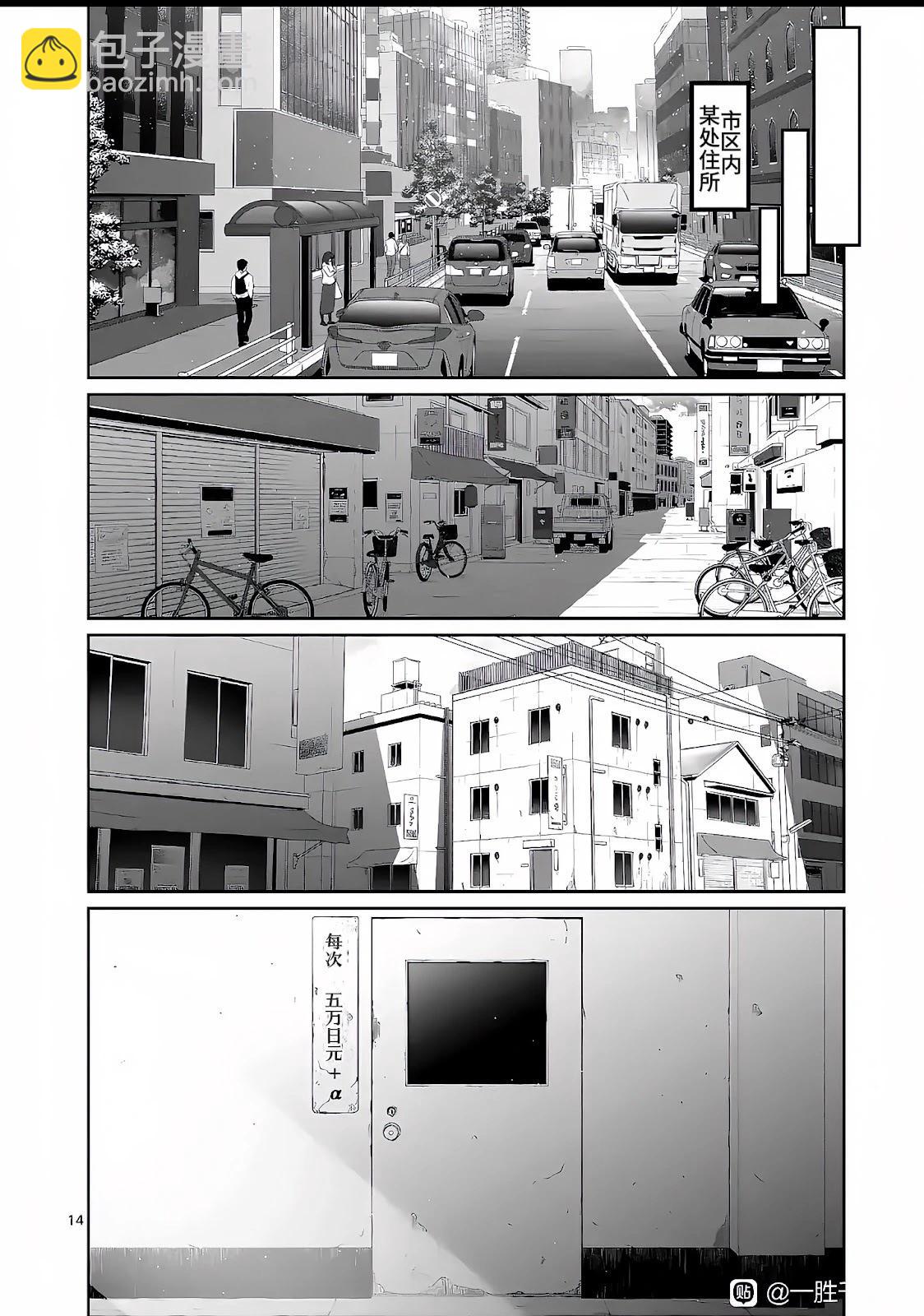 第32话4