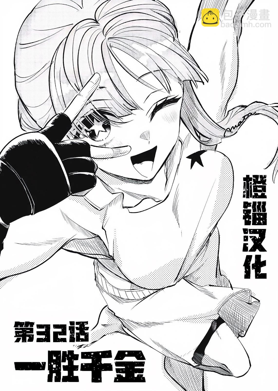第32话8