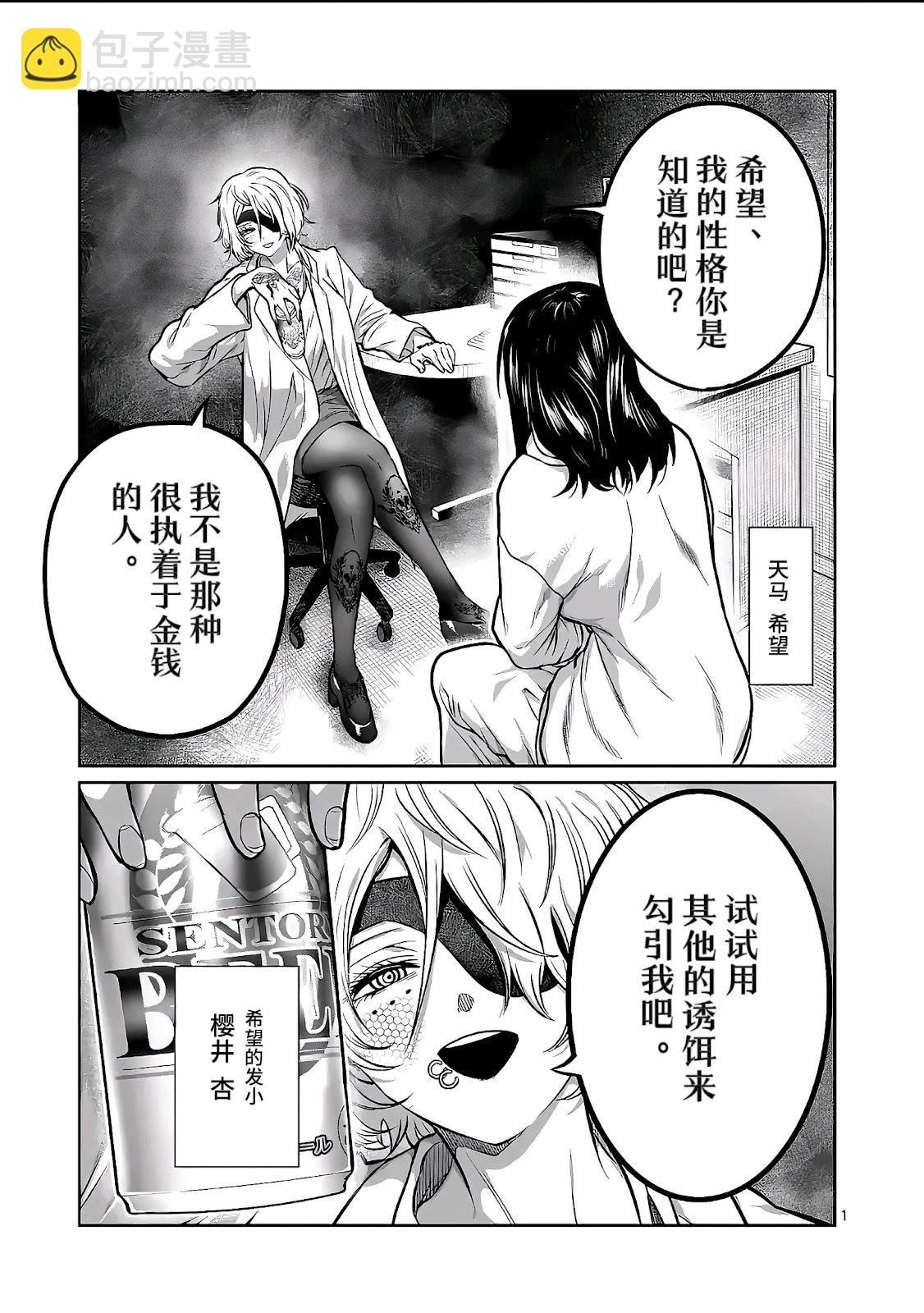 第32话9