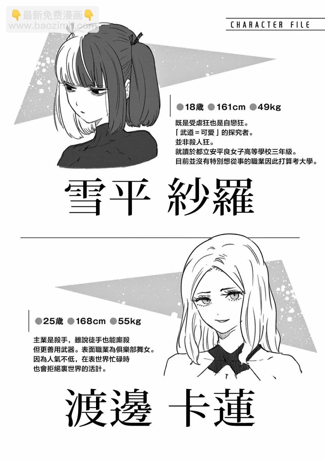 3卷附录2