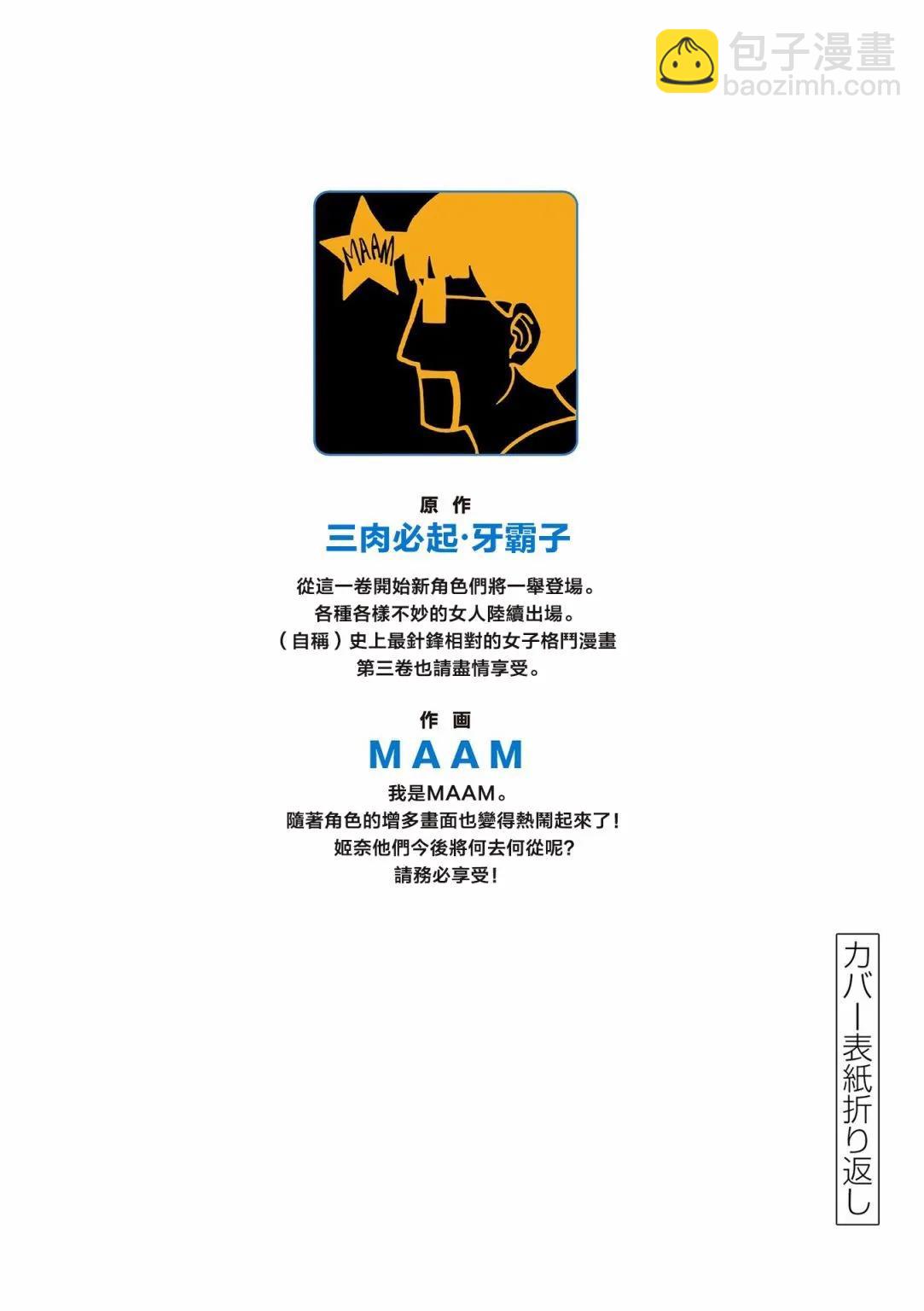 3卷附录5