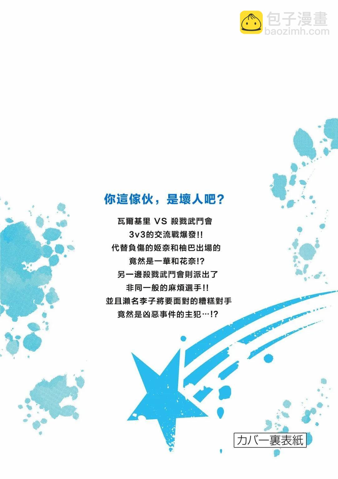 3卷附录9