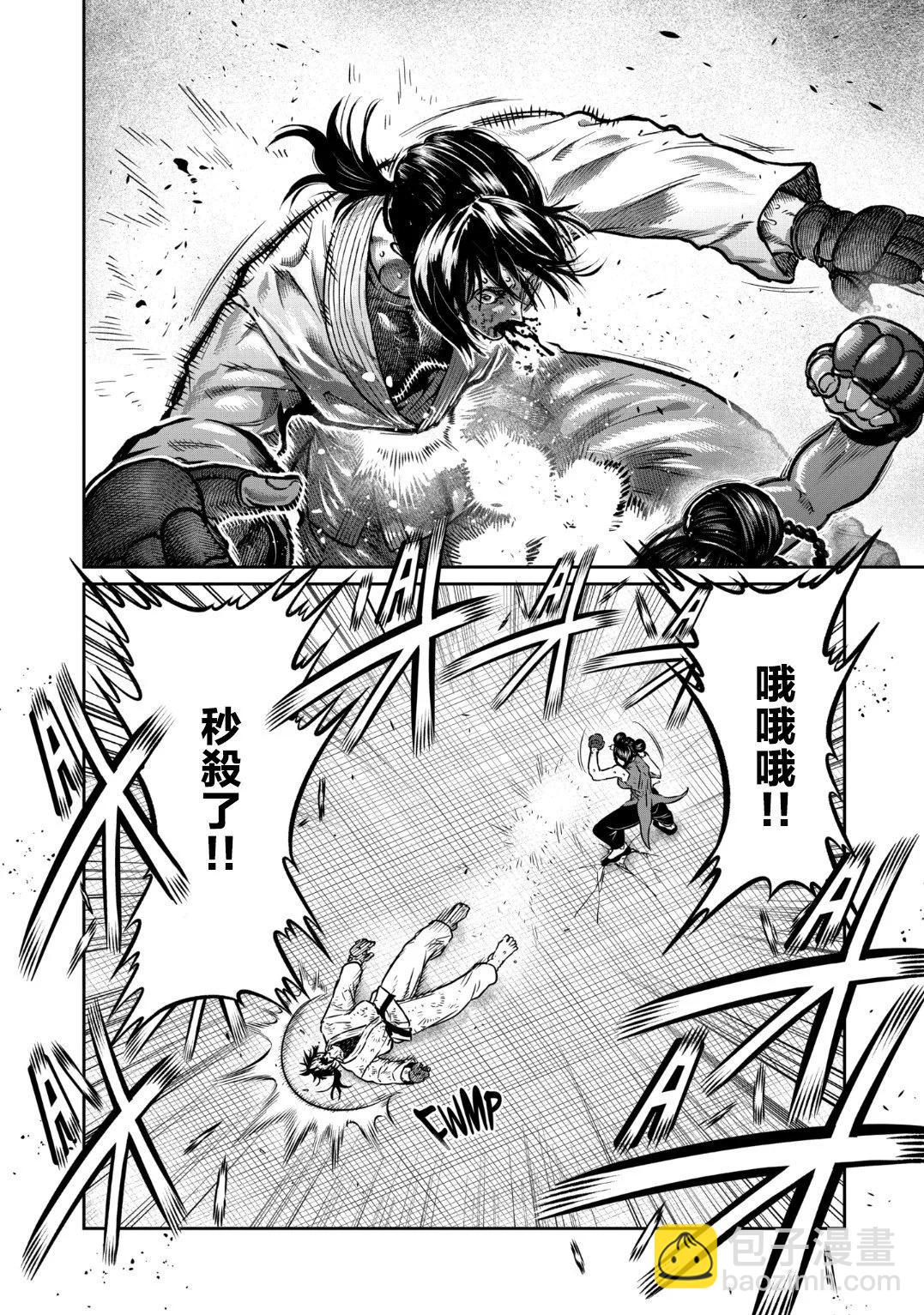第33话11