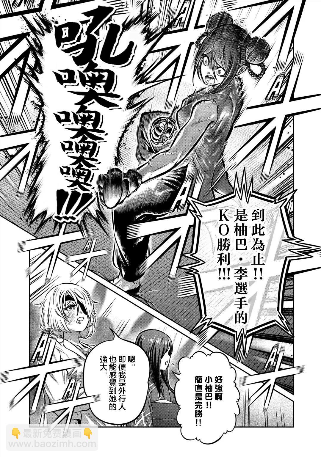 第33话12