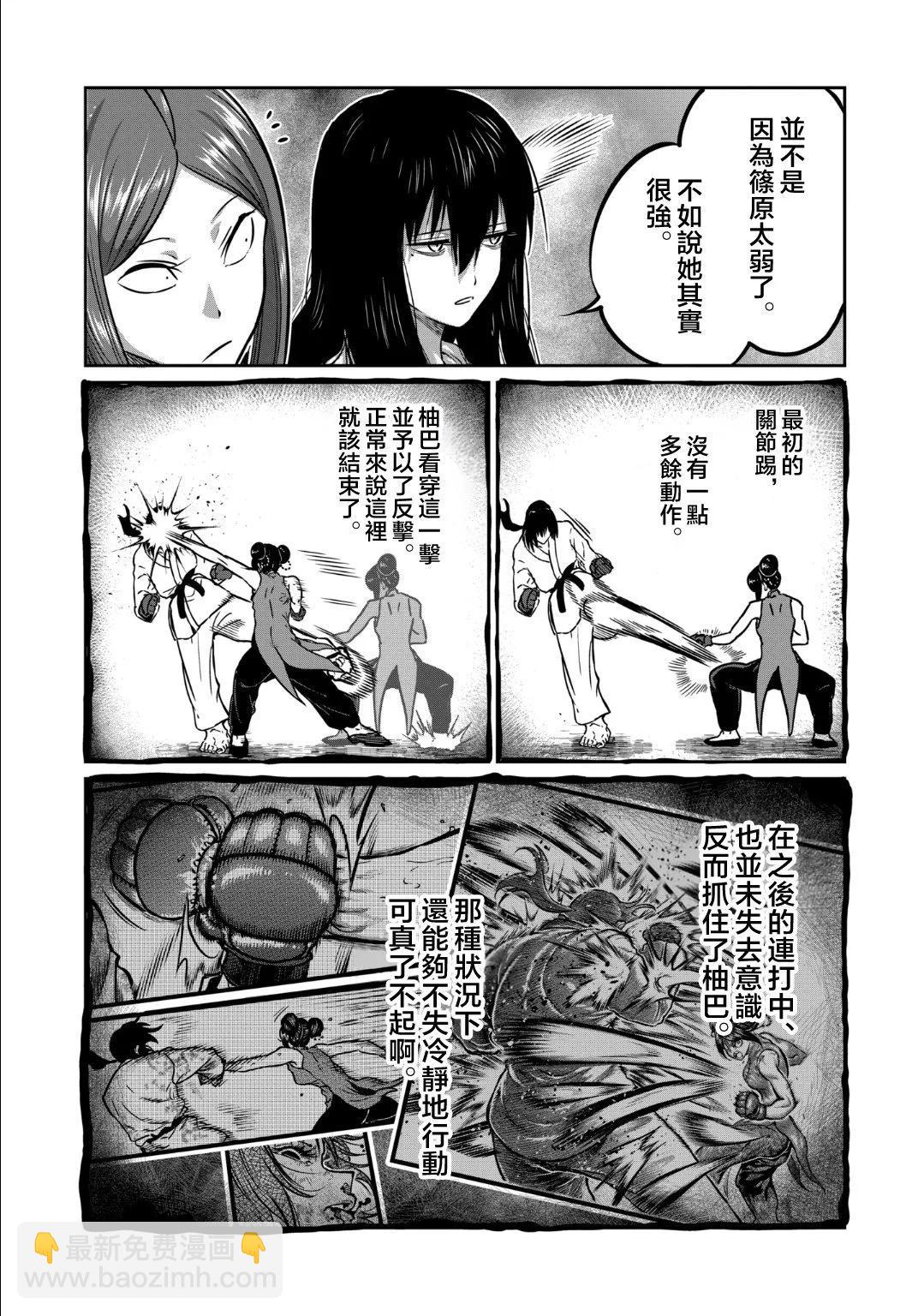 第33话13