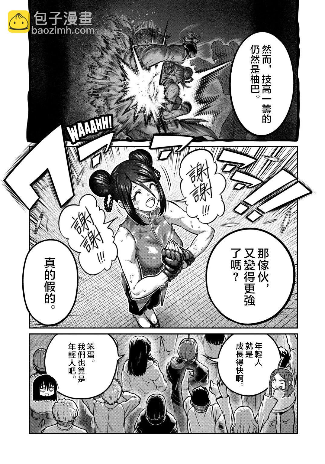 第33话14