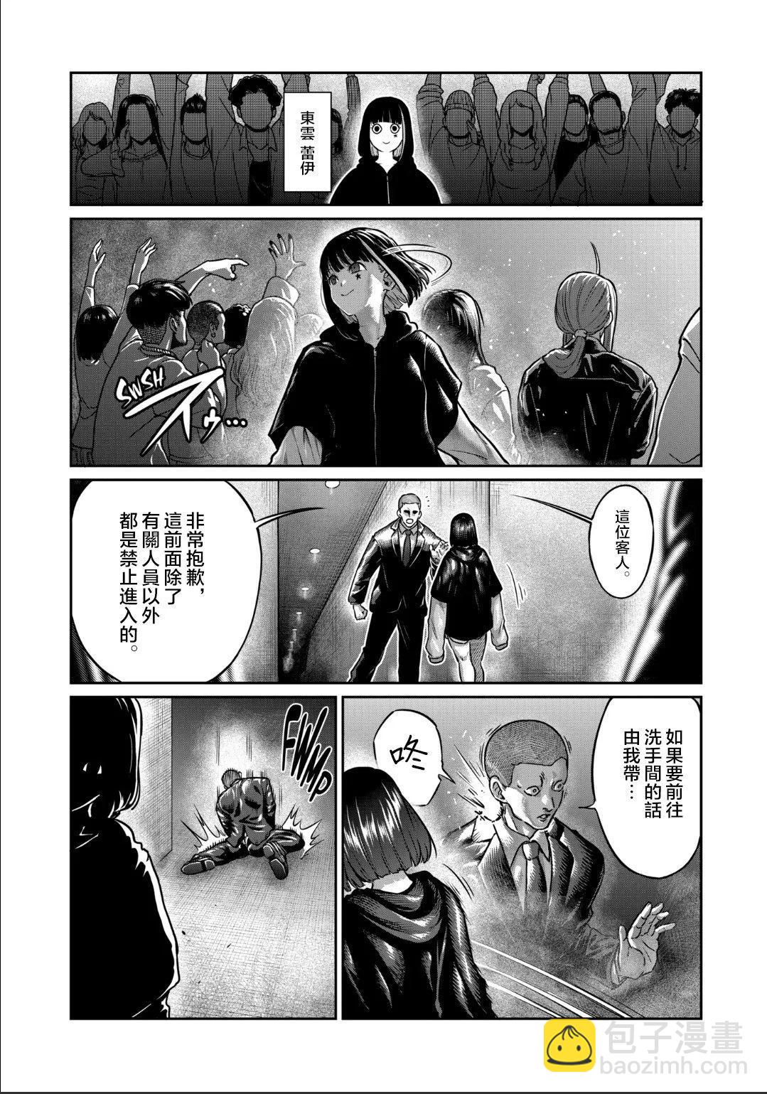 第33话15