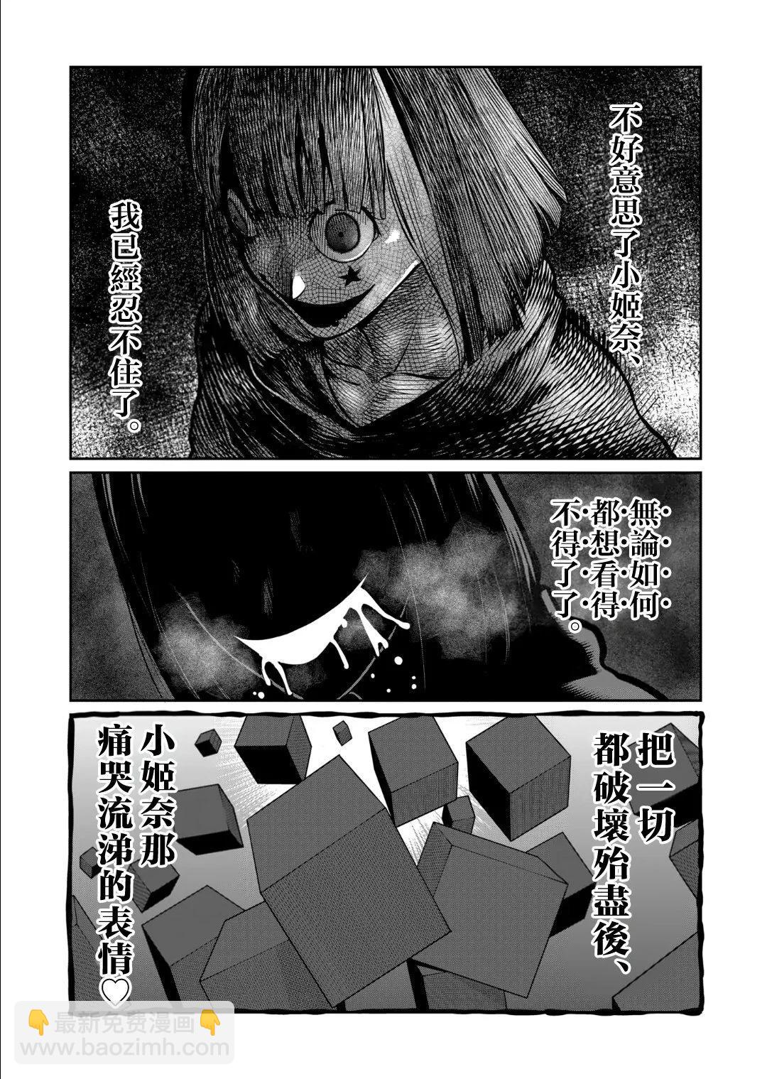第33话16