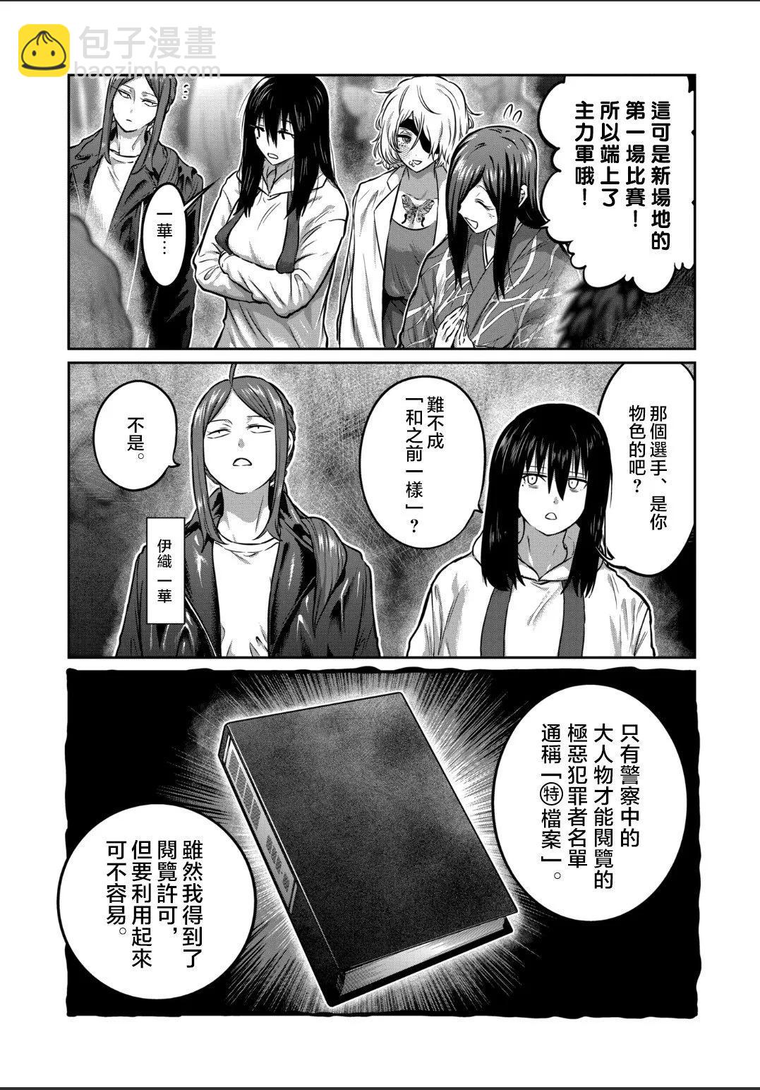 第33话2