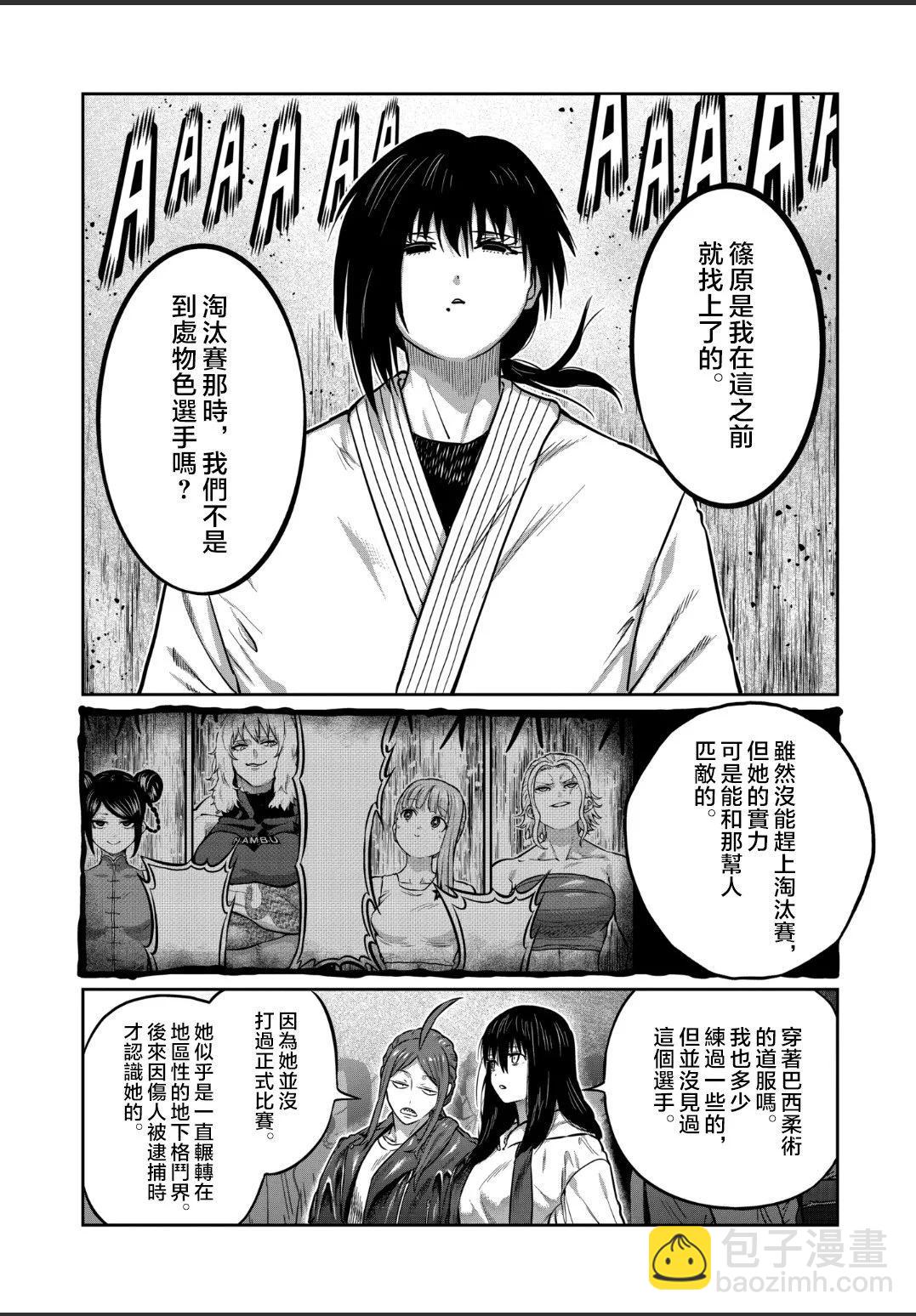 第33话4